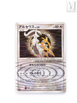 the pokemon card has a picture of a white and yellow pokemon