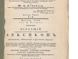 un vieux livre, dont le titre est visible, posé sur une table