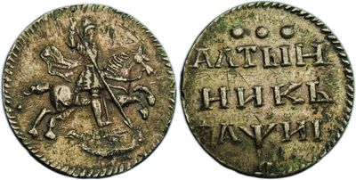 an ancient coin with the image of a man riding a horse