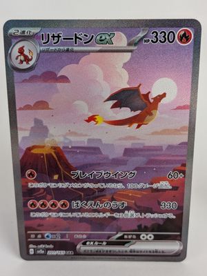 La carte représente un dragon volant dans le ciel.