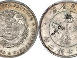 a silver coin with a dragon on the front and a dragon on the back