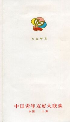 an image of a book with chinese writing and a picture of a bird