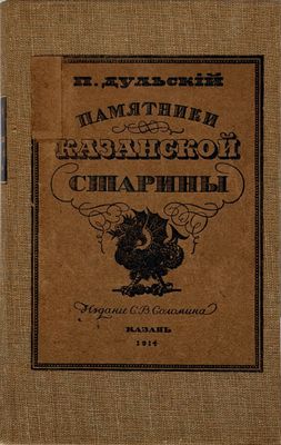an old book with a turkey on it on a table
