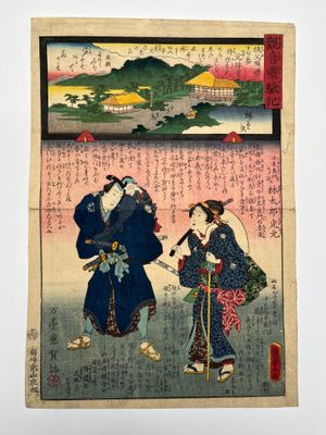 une image représentant un tableau où figurent une femme et un homme en costume traditionnel