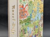une image représentant un livre sur lequel figure l'illustration d'une ville