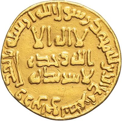 a gold coin with arabic writing on it