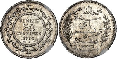 an old silver coin with arabic writing on it