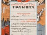 une vieille affiche russe avec une photo d'un homme et d'une femme