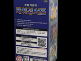 a box that has a picture of a pokemon figure on it