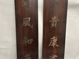 deux plaques en bois portant des inscriptions en caractères asiatiques sur fond blanc