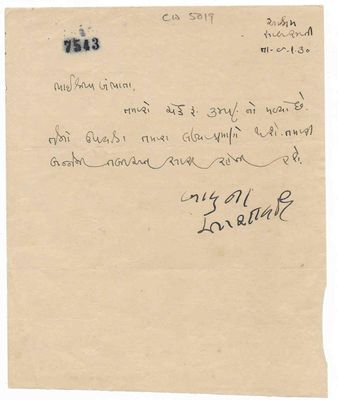 Mohandas Karamchand Gandhi (1869-1948)