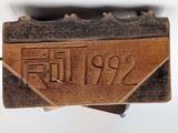 a brown plaque with the word faith written on it