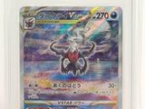 un gros plan d'une carte Pokémon sur fond blanc
