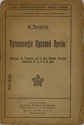 the front cover of a book with a star on it
