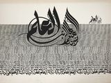 a drawing of a calligraphyture with arabic writing on it