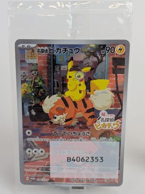 une carte en plastique sur laquelle figure une image du personnage Pikachu