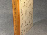 an old book sitting on top of a table covered in writing