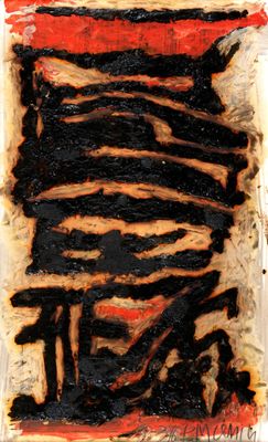 une image d'une œuvre d'art posée sur une table
