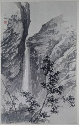 Chen SHAOMEI (1907-1954), Cascade et bambous , gravure sur b…