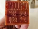 a hand holding a soap bar with chinese writing on it
