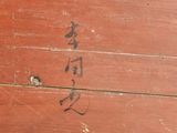 a picture of a wooden table with writing on it