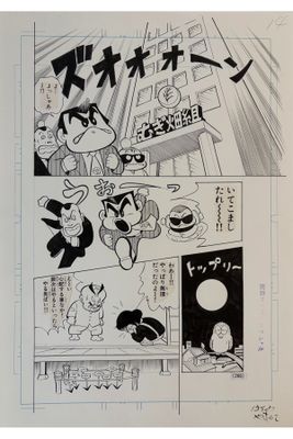 une image représentant une page de bande dessinée sur laquelle figurent des personnages de BD