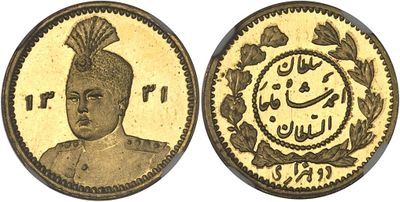 a close up of two gold coins with arabic writing on them