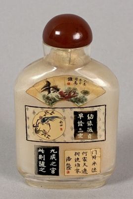 a small glass bottle with asian writing on it