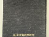 un vieux livre portant des caractères chinois, posé sur une table