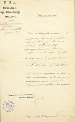 an old document with a stamp on it sitting on top of a table