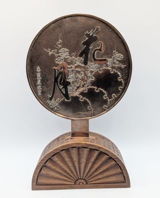 an image of a bronze plate with a man and a woman on it