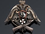 an image of a metal badge with two crossed swords and a shield with an eagle on it