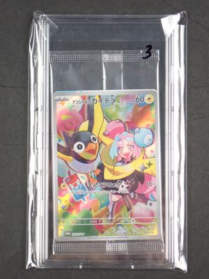 Carte Pokemon Contenu : 1 carte rare lono's wattrel Edition …