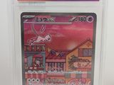 gros plan d'une carte pokemon dans un étui en plastique
