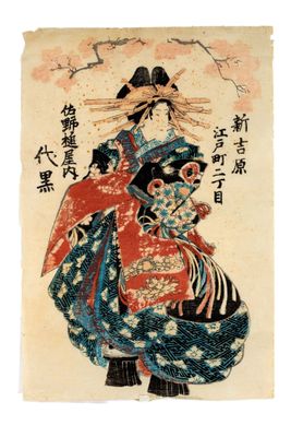 an image of a painting of a woman in a kimono