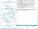 a sheet of paper with a barcode and a barcode on it