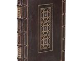 un vieux livre dont la couverture est ornée d'un motif décoratif