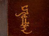 an image of a close up of a wooden box with writing on it