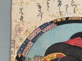 a painting of a woman in a kimono dress