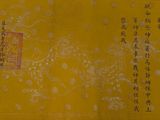 a picture of a yellow cloth with chinese writing on it