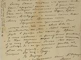 lettre manuscrite écrite à l'encre noire sur une feuille de papier