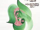 peinture représentant le visage d'une femme avec une feuille verte en forme de cœur