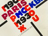 une photo d'une affiche annonçant l'exposition du musée d'art de Paris