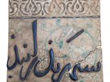 a plaque with the name of a man on it