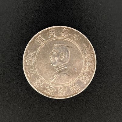 CHINE. Monnaie en argent de 1 Dollar 1927 au buste de Yuan S…