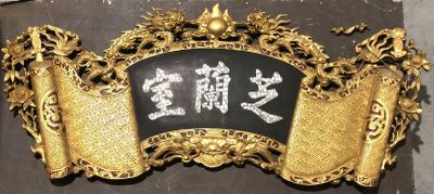 INDOCHINE OU VIETNAM . ENSEIGNE sur panneau bois polychrome …