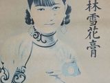 chinese painting of a woman holding a baby in her arms
