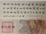 a picture of a postcard with chinese writing on it