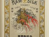 an old book with a picture of a crab on it