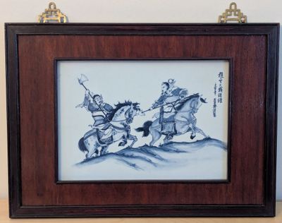 CHINE - Le grand combat de Zhao Yun contre Zhong Jin.